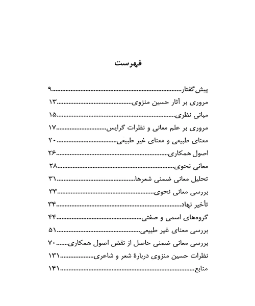 معنای دیگر - نمونه اول - جزیره کتاب های الکترونیکی